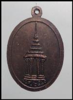 เหรียญหลวงปุ่ทวดรุ่นสรงน้ำ(1624) #2